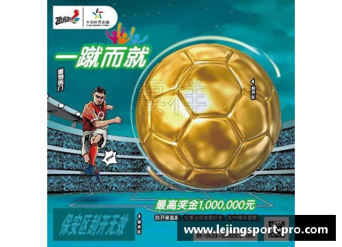 乐竞体育足球星卡收藏的魅力与价值探讨让我们一起踏上这段精彩之旅