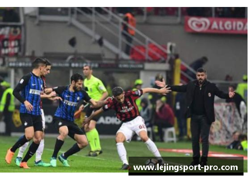 乐竞体育AC米兰1-0小胜尤文，卢卡库制胜进球，米兰德比收获关键胜利 - 副本