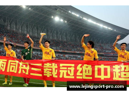 乐竞体育恒大主场惨败，连续四轮不胜！球迷呼吁队伍做出调整来提升战绩
